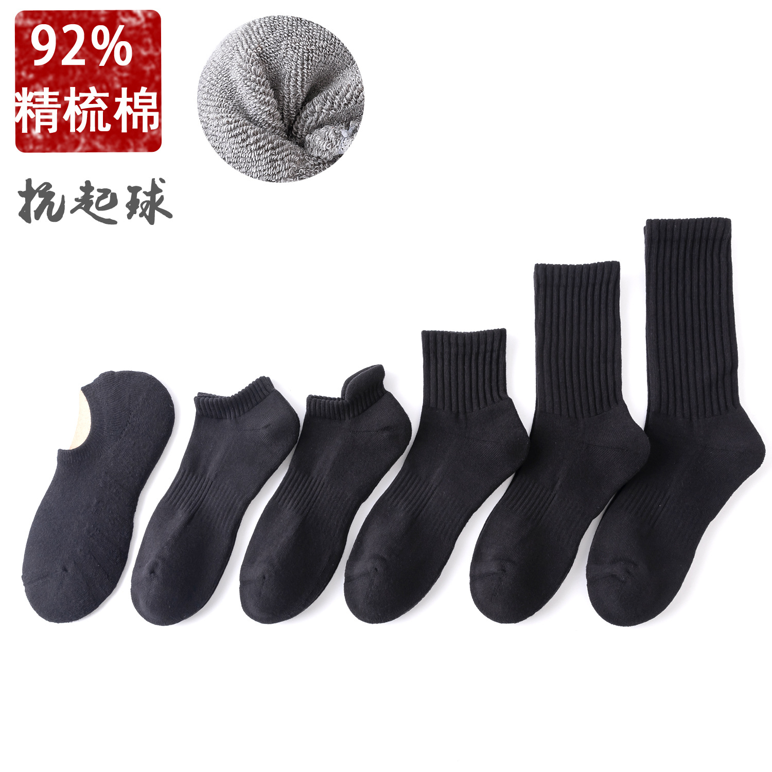 Men's Mid-Calf Socks Combed Cotton Pure Color Towel Bottom Sports Socks Sweat-Absorbent High-Top Long Terry Socks Black and White Socks