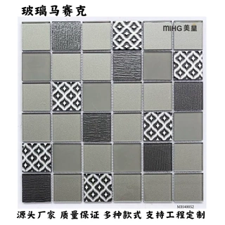 厂家批发背胶自粘玻璃马赛克瓷砖高端家装厨房玄关卫生间背景墙砖