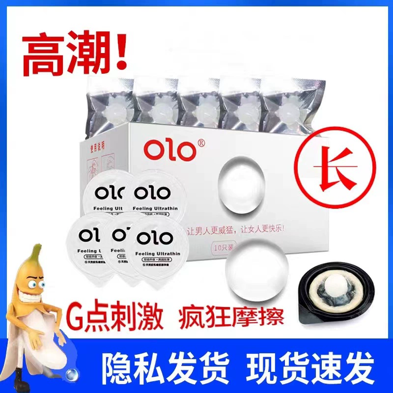 Набор из бисера OLO Мягкий набор из бисера презервативы для взрослых презервативы секс-товары для здоровья производителей контрацепции презервативы