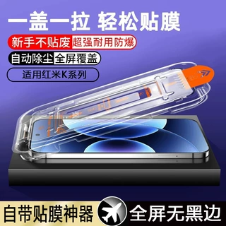无黑边无尘舱适用红米K系列全屏防刮抗指纹手机贴保护钢化膜