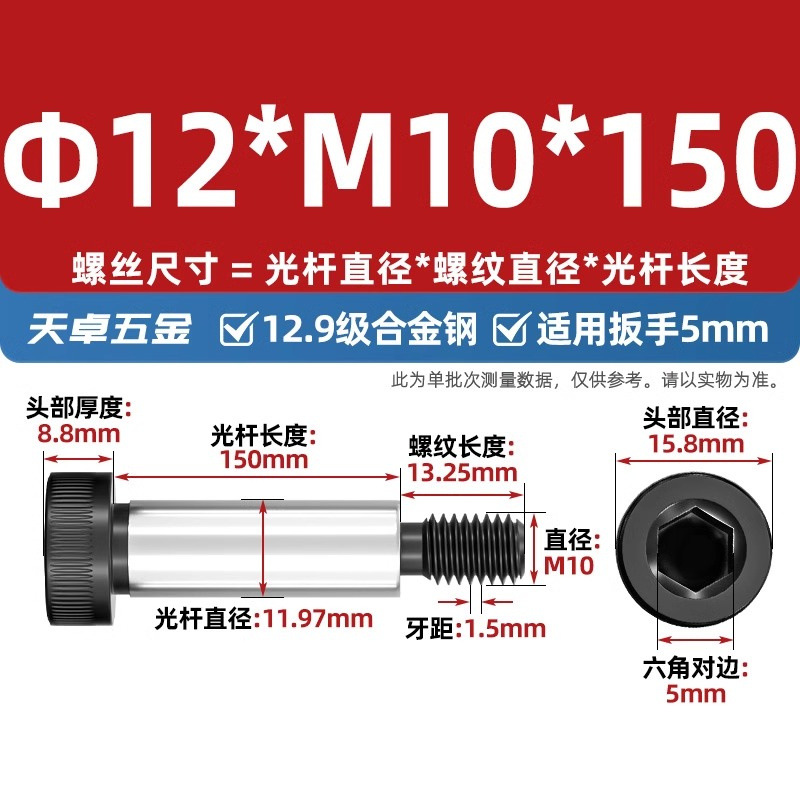 Болт Tianzhuo Hardware M5x8 (фл. 6мм)