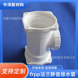 �ؑc dn110 ���mFRPP���o����ˮ�� ��ˮ�� �Нɹܵ� �ˮ��ͨ