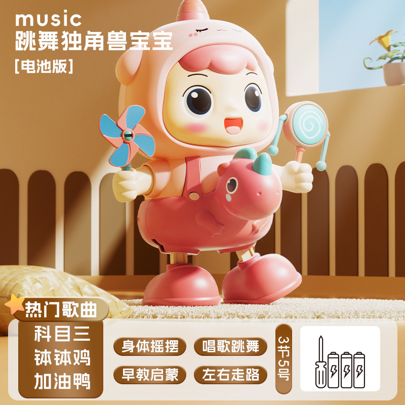 핑크 유니콘 [일반 배터리 + 드라이버]