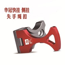 华冠钓箱失手绳架快挂杆挂鱼竿支架铝合金钓箱配件侧挂剪挂钩批发