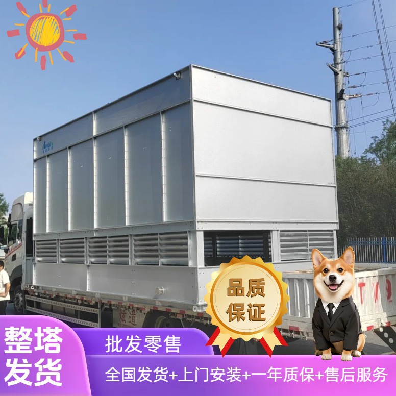 厂家供应不锈钢闭式冷却塔工业级镀锌横流塔逆流塔复合流塔