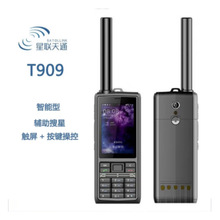 卫星电话 天通一号北斗定位 简约单模 手持卫星手机 星联天通T909