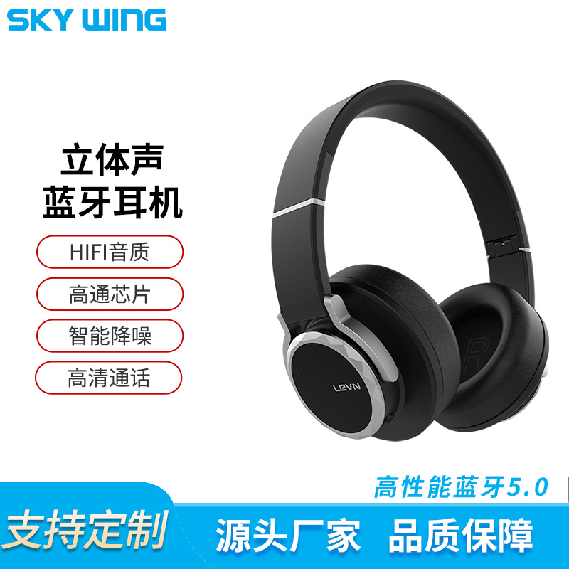 定制无线蓝牙耳机头戴式手机音乐HiFi电脑音乐耳麦定做