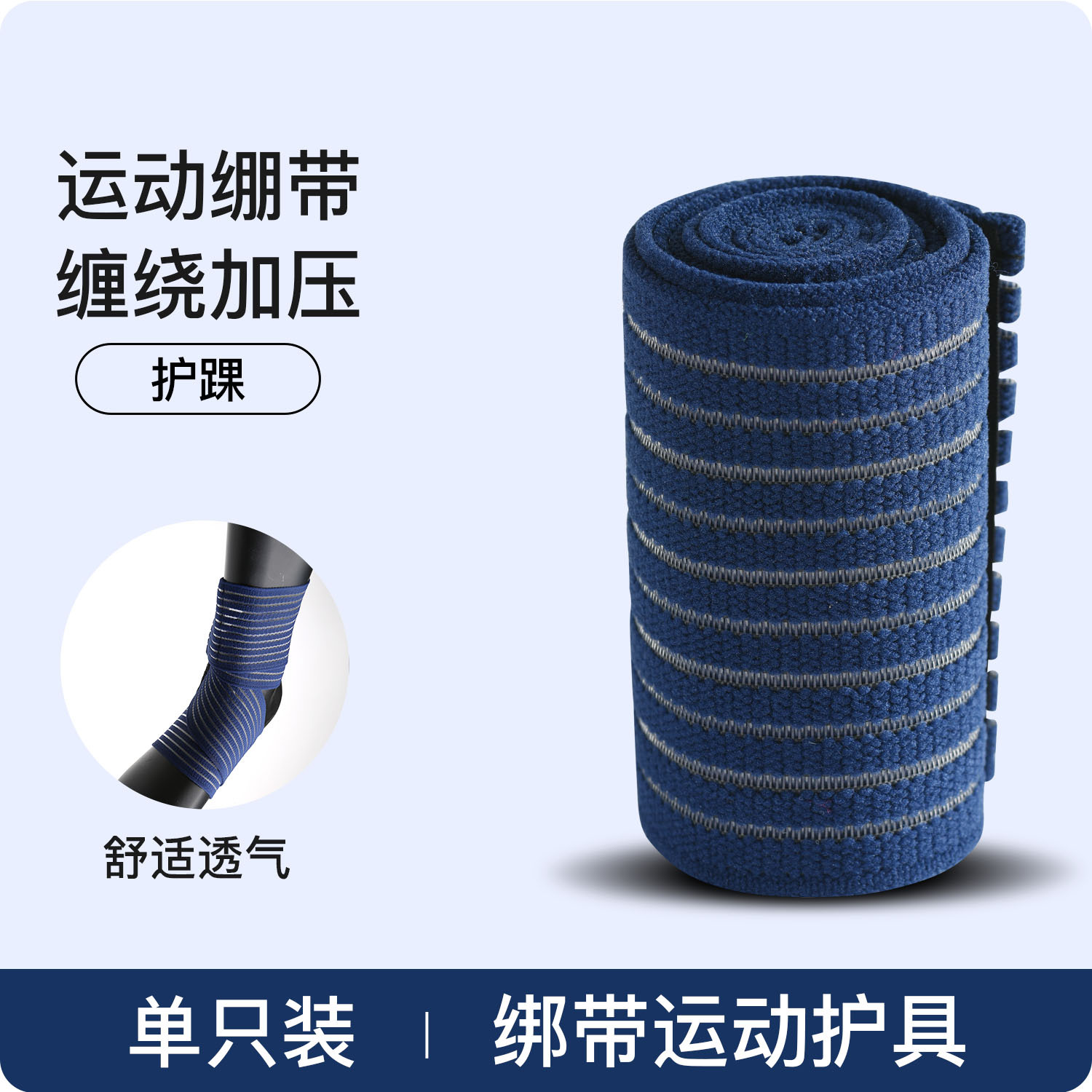 Elástico envuelto al aire libre autoadhesivo compresión vendaje rodilla fija codo muñeca tobillo elástico pantorrilla al por mayor