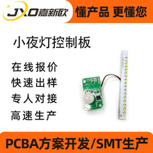 �������Ȏ�����ҹ�����o�����w�Б�Сҹ���·��PCBA�����_�l���a