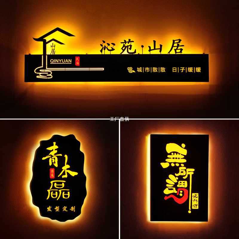 镂空灯箱广告牌制作户外门头发光字招牌背景墙展示牌门牌定 制定