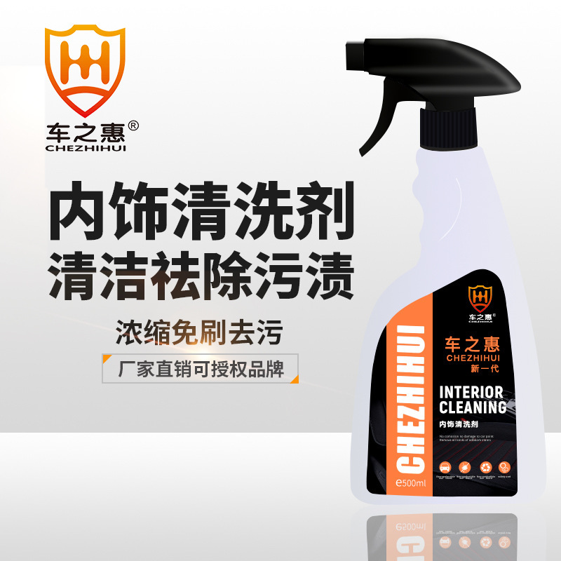 Chizhi Hui interior cleaning agent 500ml car multifunctional ceiling carpet wash-free decontamination tornado cleaning