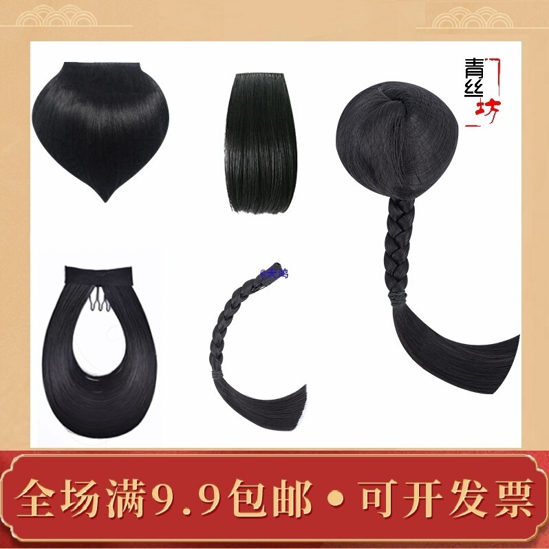 Wig Bride Xiuhe with Bangs, Chinese-Style Peach Heart Wig with Braided Bangs for Children's Dance Performance