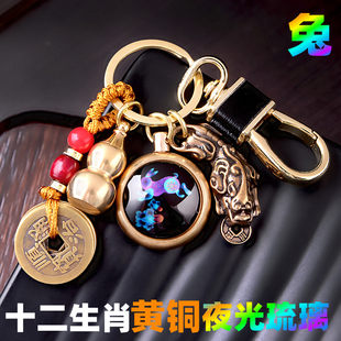 Brass copper keychain, pendant, material, Chinese horoscope