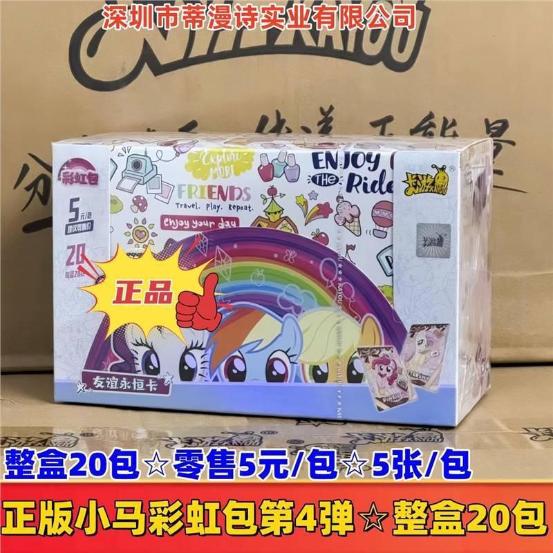 새 버전의 Xiaoma Baoli Rainbow Pack 4탄☆전체 상자에 20 팩☆소매가 5위안/팩☆5 장/