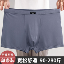 男士内裤肥佬竹纤维平角裤头超大码200斤特加肥加大四角短裤宽松