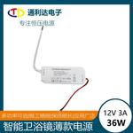 12V3ALED恒压电源带端子足功率LED开关电源UL FCC认证开关电源