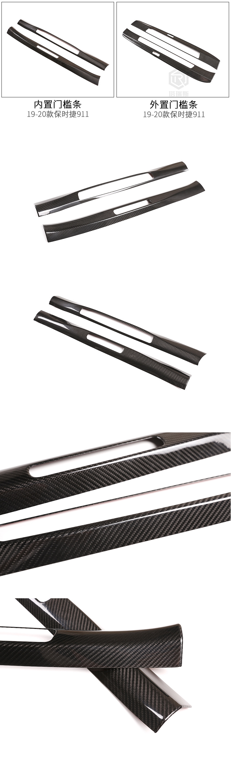 Suitable for Porsche 911 real carbon fiber welcome pedal built-in door sill stickers modification Accessories Supplies