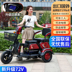 新型高齢者レジャー電動三輪車成人代歩三輪車老人電動小型家庭用電気自動車