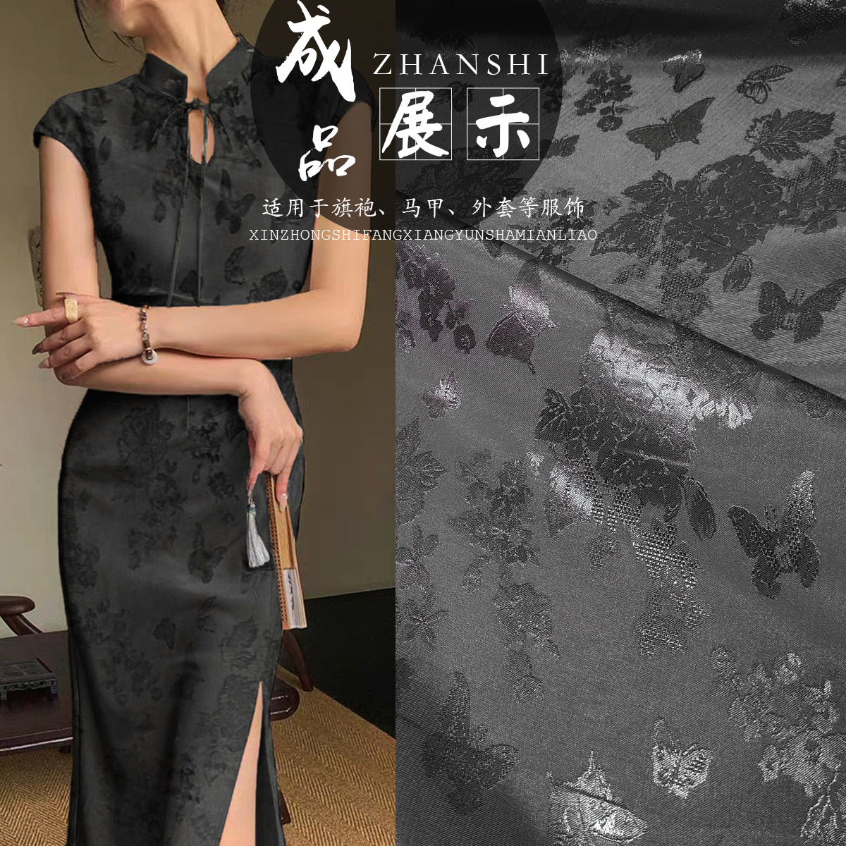 《蝶恋花语》国潮源头植物真丝厂家中国风提花布料连衣裙服装面料