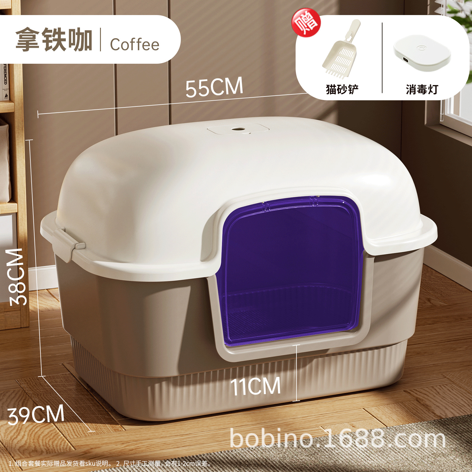 특대형 라떼 + UV 소독등 - 무료 고양이 배변 국자