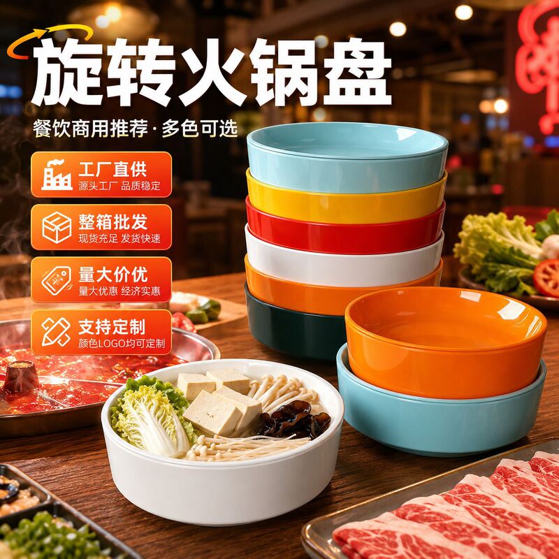 Self-rotating bowl for mini hot pot, popular online hot pot side dish tray, melamine food preparation and display tray for commercial use Self-rotating bowl for mini hot pot, popular online hot pot side dish tray, melamine food preparation and display tray for commercial use