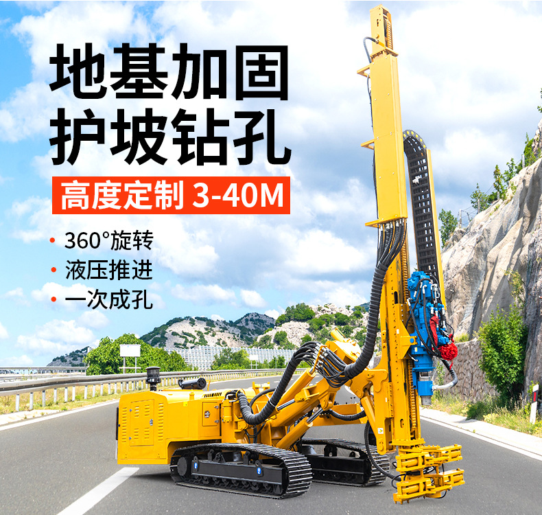 锚固钻机详情页790_04