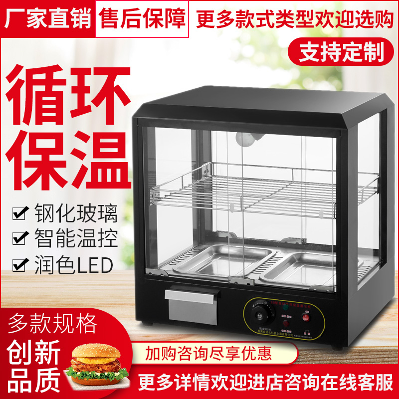 包邮熟食恒温保温柜商用小型加热保温箱台式蛋挞展示柜汉堡炸鸡加