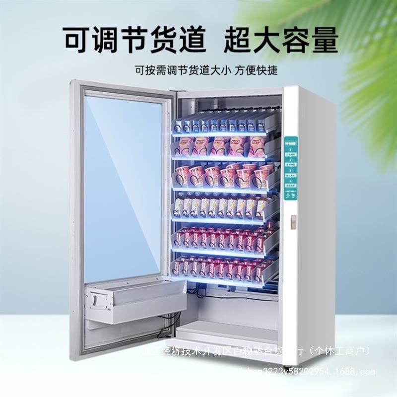 无人自动售货机饮料零食售卖机24小时自助扫码贩卖机商用褐色