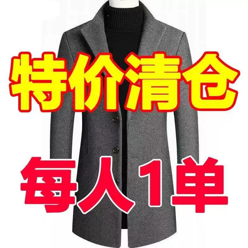 Осенне-зимнее шерстяное пальто, мужской костюм с воротником, повседневное приталенное шерстяное пальто для средних лет, Мужская ветровка средней длины для мужчин