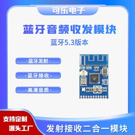 电子模块;蓝牙模块;功放板/功放模块