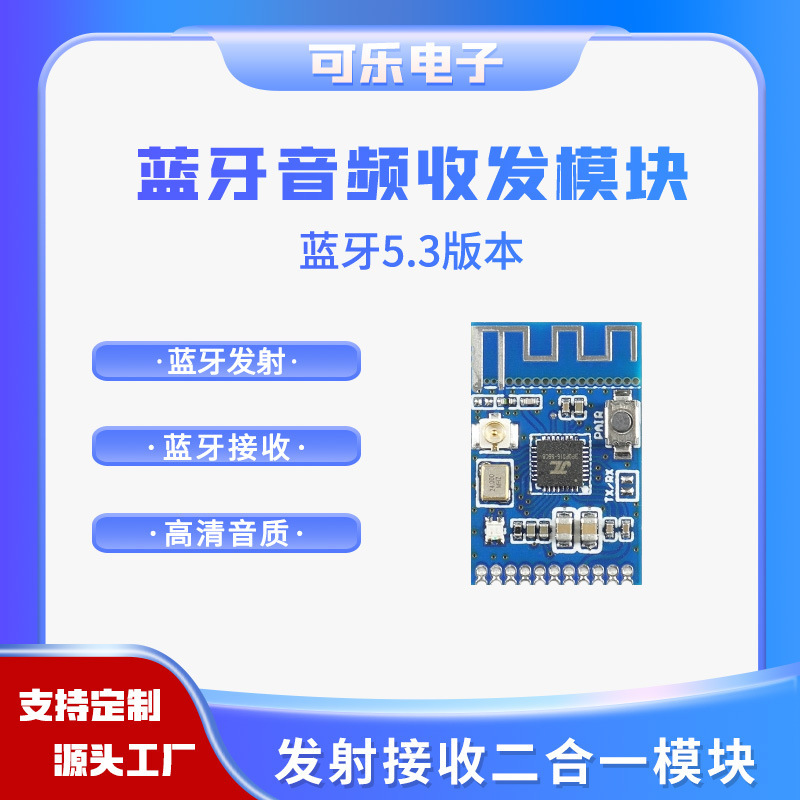 Bluetooth Module 5.3 Audio Transmitting and Receiving Two-In-One Module Stereo Wireless Music Transmission Transceiver Module Bluetooth Module 5.3 Audio Transmitting and Receiving Two-In-One Module Stereo Wireless Music Transmission Transceiver Module