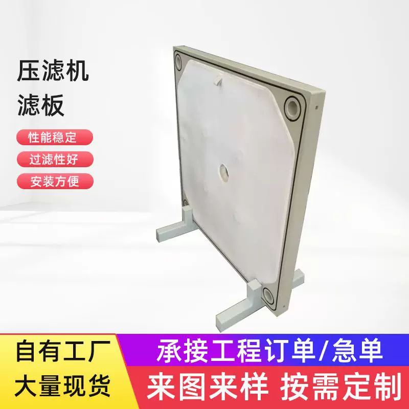 供应高压污水处理洗煤洗沙隔膜板压滤布机配件固液分离压滤机滤板