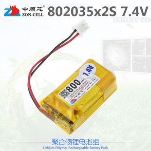 ���о802035x2S΢�͔z���C��y�x���ۺ����늳ؽM7.4V 800mAh