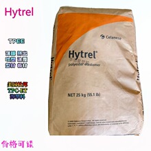塞拉尼斯TPEE 3078 吹塑涂覆薄膜挤出 杜邦Hytrel海翠料TPC-ET