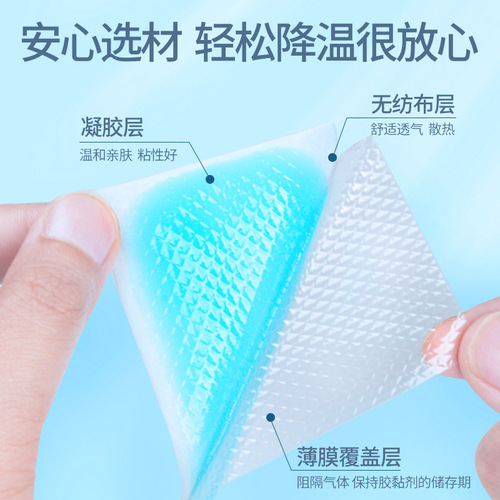 Cooling artifact mugwort cooling patch for students and children physical cooling military training summer outdoor barbecue heatstroke prevention ice cooling patch