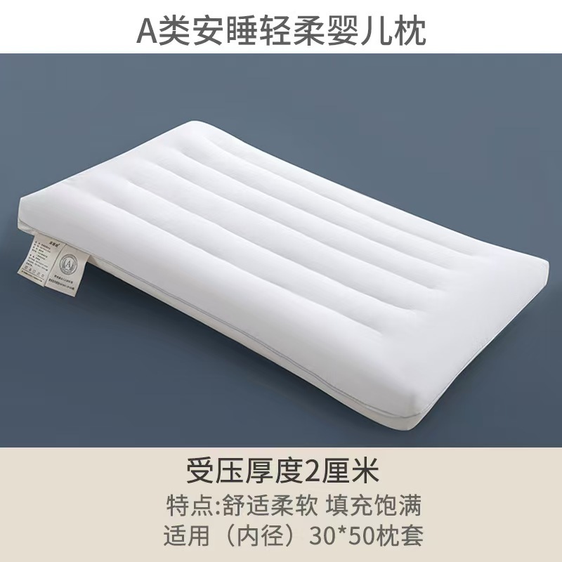 면모양의 낮은베개-[화이트]아기베개 30*50cm [1팩]