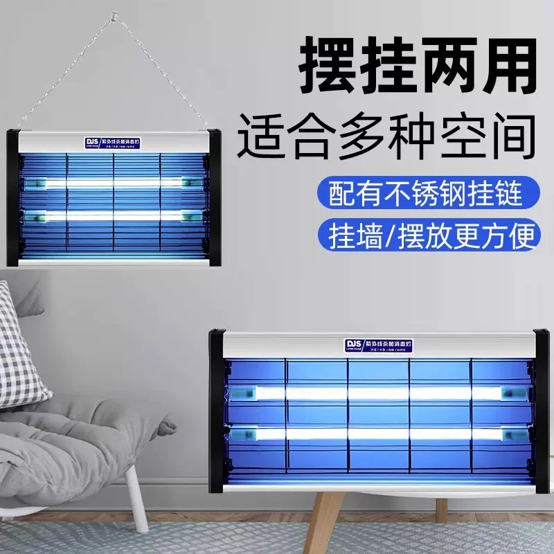 杀菌灯紫外线消毒灯臭氧室内用商用壁挂除菌异味除螨医用级灭菌灯
