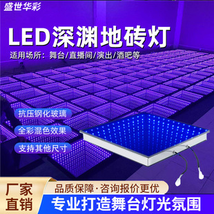 Thousand-Layer Abyss Mirror Led Floor Tile Light Stage Floor Light Splicing Floor Tile Stage Lighting Ktv Background Wall