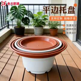 批发花盆平边带托盘圆形底座塑料底盘垫垫底接水盘托盘