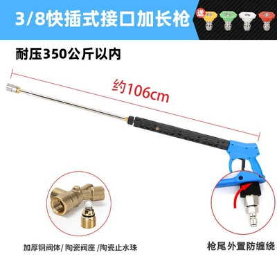 wash machine, 380 black cat cleaning – High pressure car wash water gun - g5-38-quick-connect-extended-gun-with-a-pressure-resistance-of-350kg