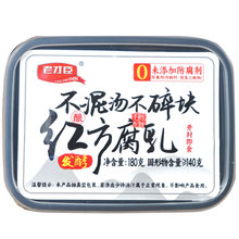 [厂家整箱批发] 老才臣豆腐乳180g酱豆腐老牌子霉豆腐下饭菜