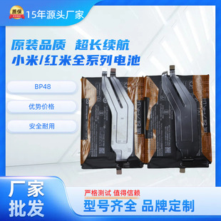 Factory Wholesale Suitable for Xiaomi Redmi K50/Pocof4Gt Mobile Phone Battery Bp48 Built-In Circuit Board with Long Battery Life