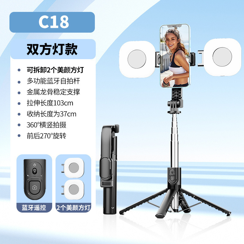 1688爆発的な携帯電話自撮り棒延長bluetooth一体式美顔補光灯付きリモコン生放送三脚|undefined