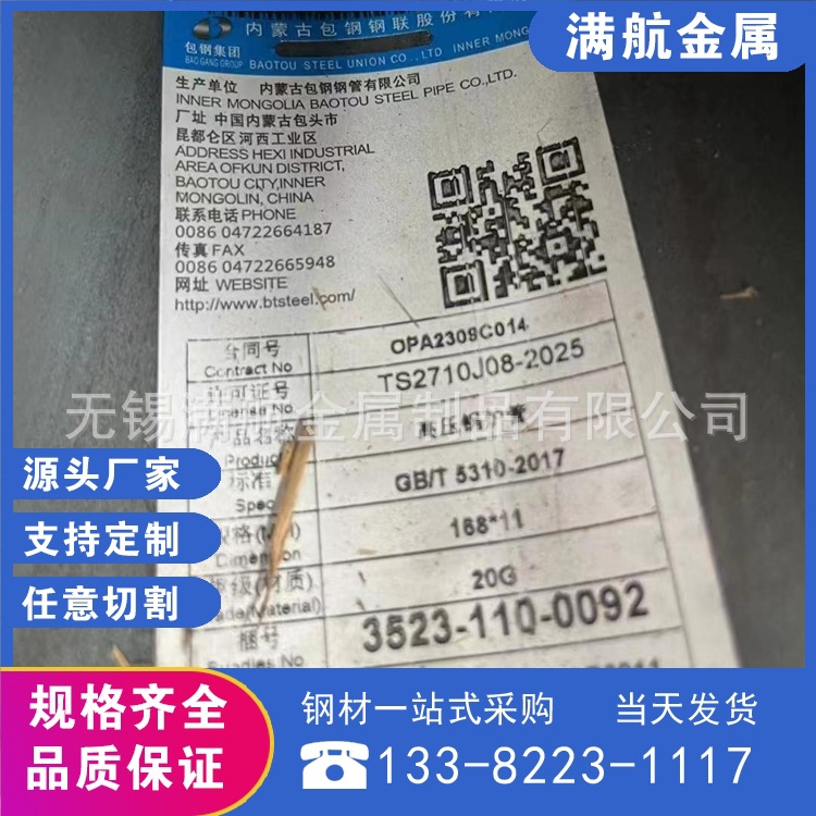 现货供应冶钢原厂8163标准20#无缝钢管支持加工折弯冲压切割零售