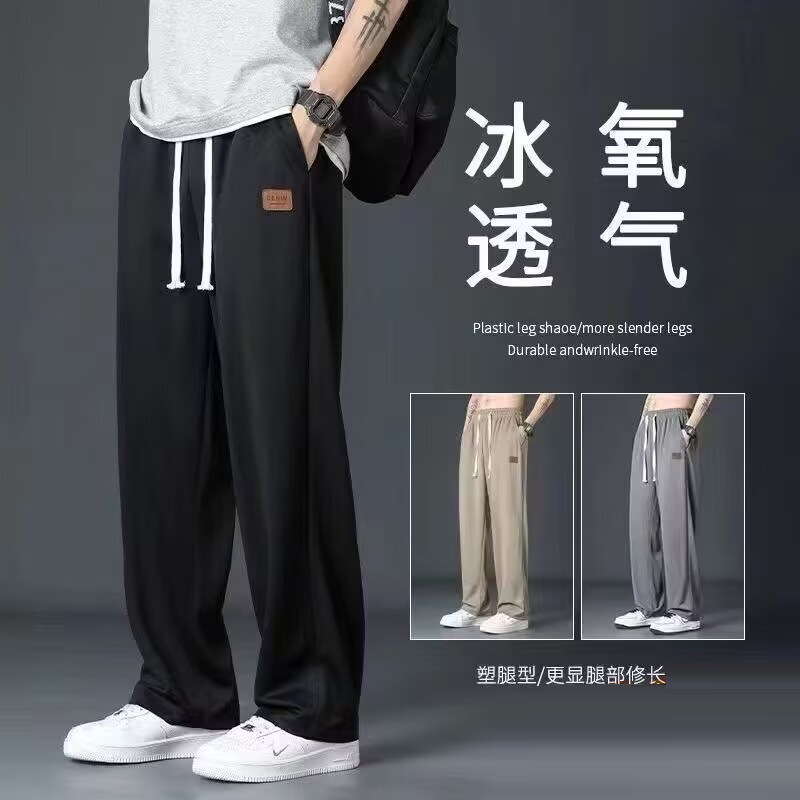 Men's Straight-Leg Casual Pants, Summer Thin Style, Trendy Versatile Loose Fit, 2026 New Model, Ice Silk Wide-Leg Floor-Length Pants for Men
