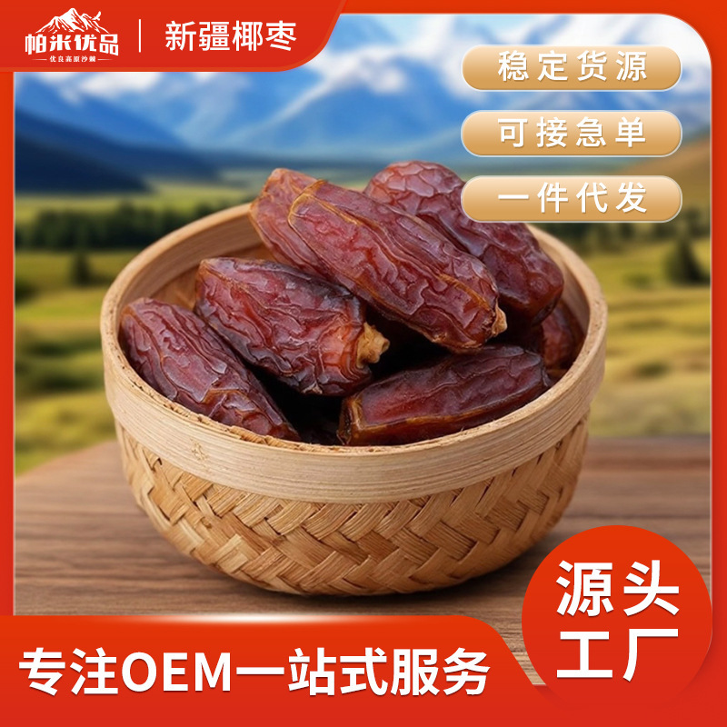 新疆黑椰枣500g黑特产蜜饯水果干小零食无添加枣香风干风干锁鲜|undefined