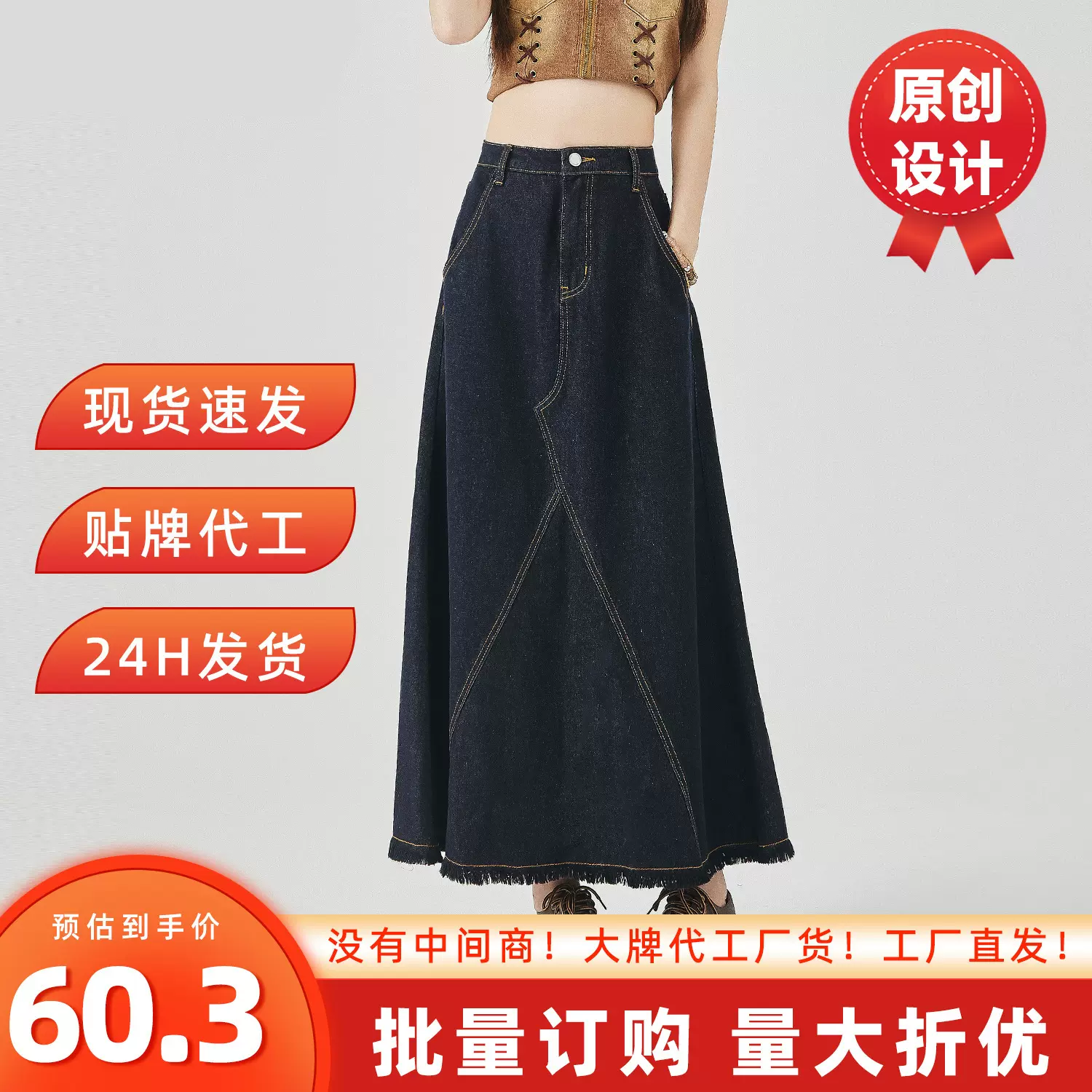 丹宁色高腰牛仔半身裙女秋季2025新款中长款显瘦包臀A字裙子女士