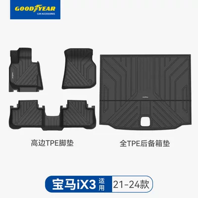 Axle Peihui – Universal Foot Pad - high-end-injection-molding-ix3-high-edge-full-tpe-four-piece-set-21-24-models