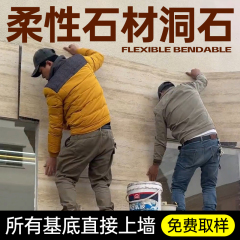 ソフトローマカルセドニー軟石パネルフレキシブルストーンPU模造石カルセドニープレートソフト磁器外壁装飾タイル