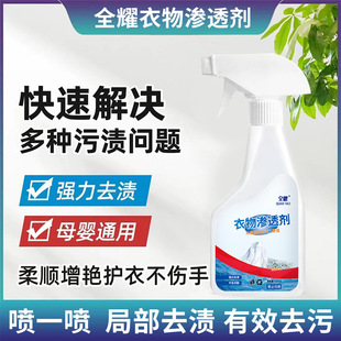 Popular Clothing Penetrating Agent Active Biological Enzyme Cleaning Agent for White Clothes to Remove Oil Stains and Stains Cleaning Artifact